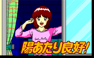 Hiatari Ryoukou! - Screenshot - Game Title Image