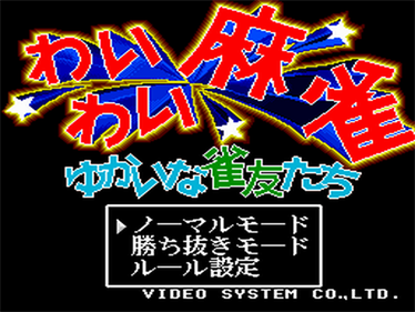 Wai Wai Mahjong: Yukai na Jantomi-tachi - Screenshot - Game Title Image