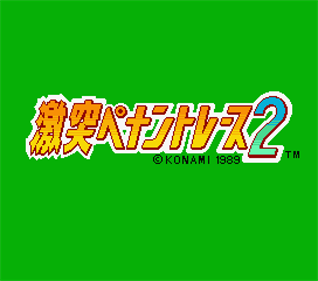 Gekitotsu Pennant Race 2 - Screenshot - Game Title Image