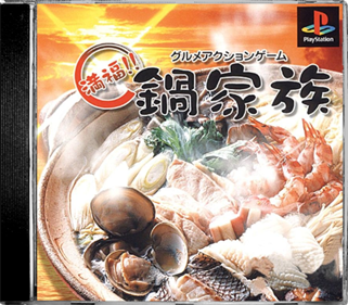 Gourmet Action Game: Manpuku!! Nabe Kazoku - Box - Front - Reconstructed Image