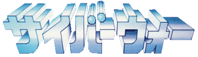Cyber War - Clear Logo Image