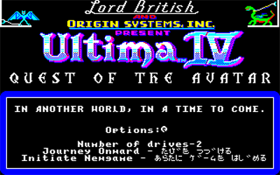 Ultima IV: Quest of the Avatar - Screenshot - Game Title Image