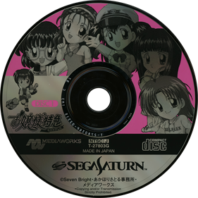 Ojousama Express - Disc Image