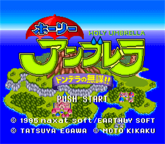 Holy Umbrella: Dondera no Mubou!! - Screenshot - Game Title Image