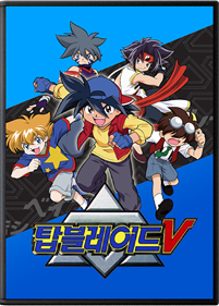 Top Blade V - Box - Front Image