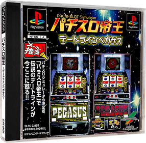 Pachi-Slot Teiou: Dateline Pegasus - Box - 3D Image