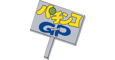 Pachinko Grand Prix - Clear Logo Image