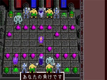 Morita Shogi PC - Screenshot - Gameplay Image