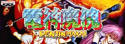 Denjin Makai - Arcade - Marquee Image