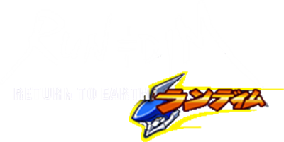 Run=Dim: Return to Earth - Clear Logo Image