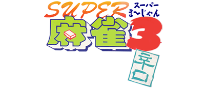 Super Mahjong 3: Karakuchi - Clear Logo Image