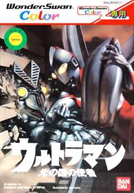 Ultraman: Hikari no Kuni no Shisha - Box - Front - Reconstructed Image