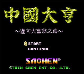 Zhong Guo Mahjong - Screenshot - Game Title Image