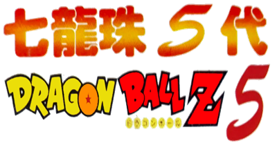 Dragon Ball Z 5 - Clear Logo Image