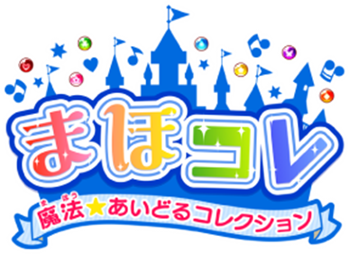 MahoCole: Mahou Idol Collection - Clear Logo Image