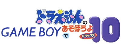 Doraemon no Game Boy de Asobouyo Deluxe 10 - Clear Logo Image