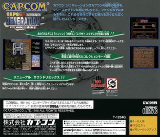 Capcom Generation: Dai 3 Shuu Koko ni Rekishi Hajimaru - Box - Back Image