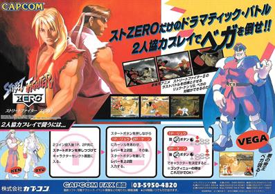 Street Fighter Alpha: Warriors' Dreams - Arcade - Controls Information Image