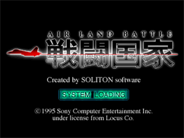 Sentou Kokka: Air Land Battle - Screenshot - Game Title Image