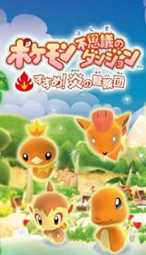 Pokémon Mystery Dungeon: Keep Going! Blazing Adventure Squad - Fanart - Box - Front Image