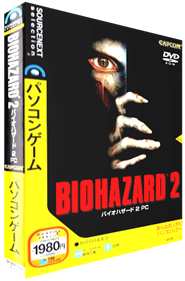 Biohazard 2 (Sourcenext) - Box - 3D Image