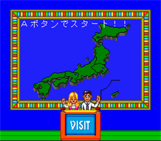 Zenkoku Juudan Ultra Shinri Game - Screenshot - Gameplay Image