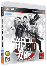 Yakuza: Dead Souls - Box - 3D Image