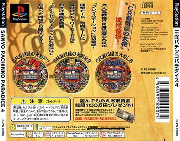 Sanyo Pachinko Paradise 4: Sushiya da Gen-san!! - Box - Back Image