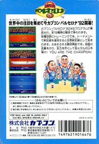 Capcom's Gold Medal Challenge '92 - Box - Back Image