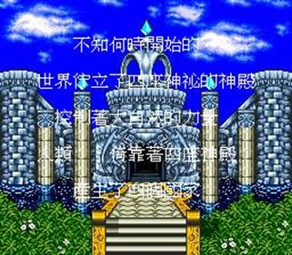 Barver Battle Saga: Tai Kong Zhan Shi - Screenshot - Gameplay Image