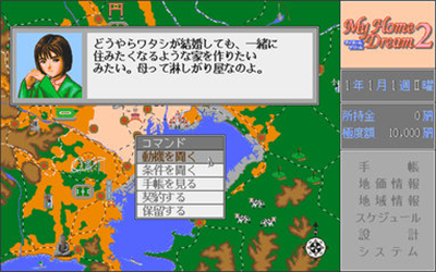 My Home Dream 2 - Screenshot - Gameplay Image
