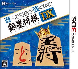Asonde Shogi ga Tsuyokunaru! Ginsei Shogi DX - Box - Front Image