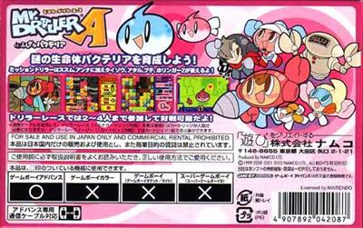 Mr. Driller Ace: Fushigi na Pacteria - Box - Back Image