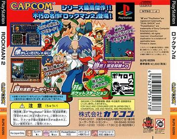 Rockman 2: Complete Works - Box - Back Image