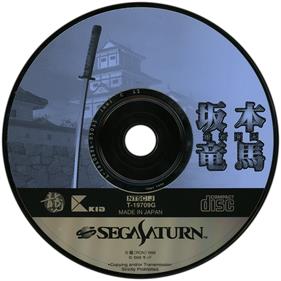 Sakamoto Ryouma: Ishin Kaikoku - Disc Image