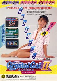 Crystal Gal 2 - Advertisement Flyer - Front Image