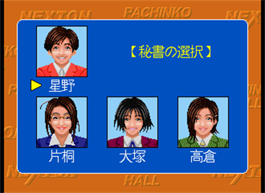 Pachinko Hall Shinsou Daikaiten - Screenshot - Game Select Image