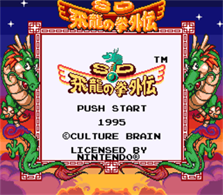 SD Hiryuu no Ken Gaiden - Screenshot - Game Title Image