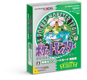Pocket Monster: Green - Box - 3D Image