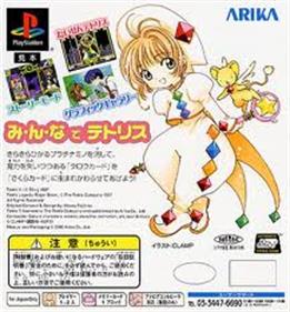Tetris with Cardcaptor Sakura: Eternal Heart - Box - Back Image