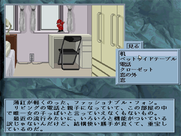 Yami no Ketsuzoku - Screenshot - Gameplay Image