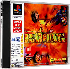Explosive Racing - Box - 3D Image