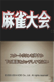 Mahjong Taikai - Screenshot - Game Title Image