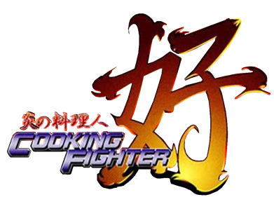 Honoo no Ryourinin: Cooking Fighter Hao - Clear Logo Image
