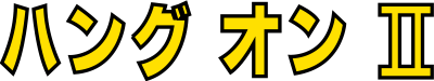 Hang-On II - Clear Logo Image