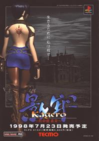 Kagero: Deception II - Advertisement Flyer - Front Image