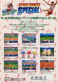 '88 Games - Advertisement Flyer - Back Image
