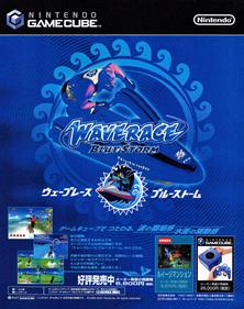 Wave Race: Blue Storm - Advertisement Flyer - Front Image