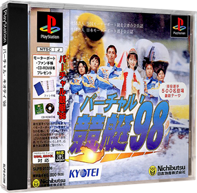 Virtual Kyoutei '98 - Box - 3D Image