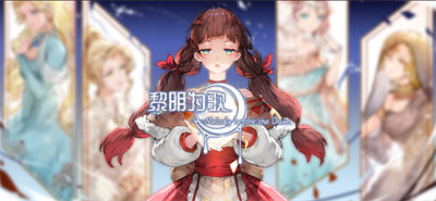 黎明为歌: Melody before the Dawn - Banner Image